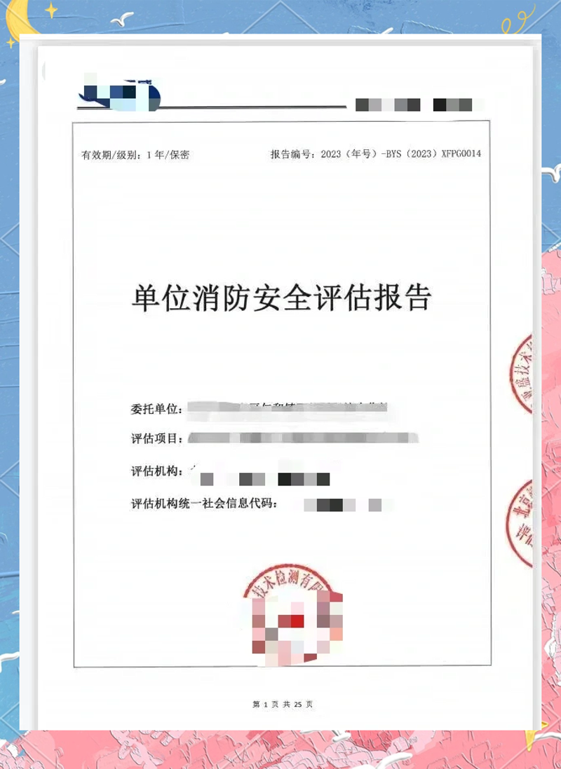 了解成为消防工程师的门槛与优势